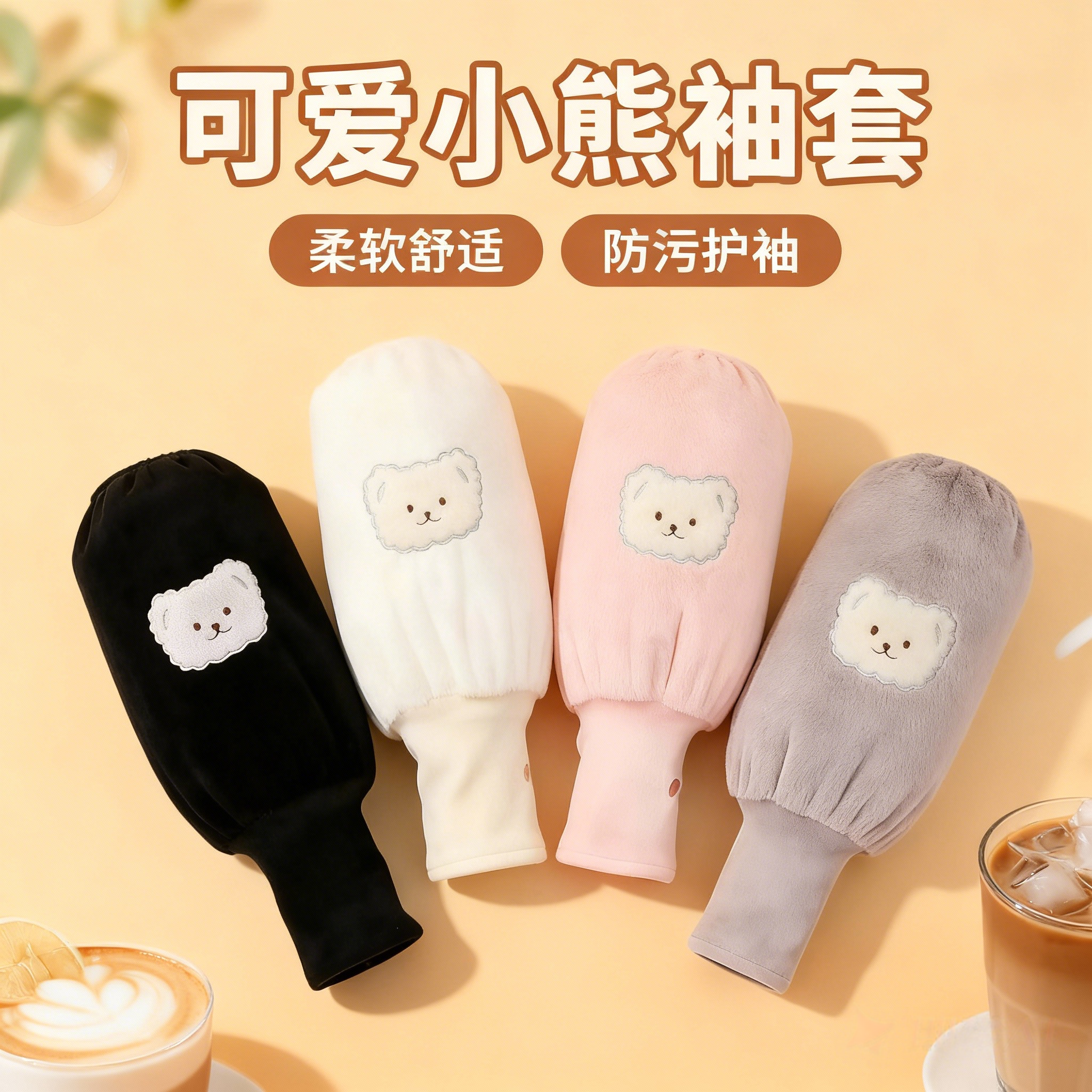 秋冬季袖套带手套新款保暖一体二合一女2025儿童写字套袖护袖男童,家庭/个人清洁工具,袖套,淘宝优惠券,粉丝福利购,淘宝优惠卷