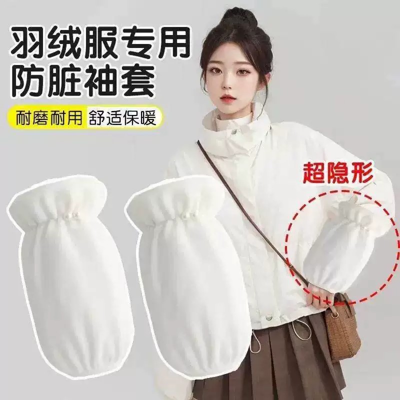 2026新款秋冬防脏毛绒护袖女款