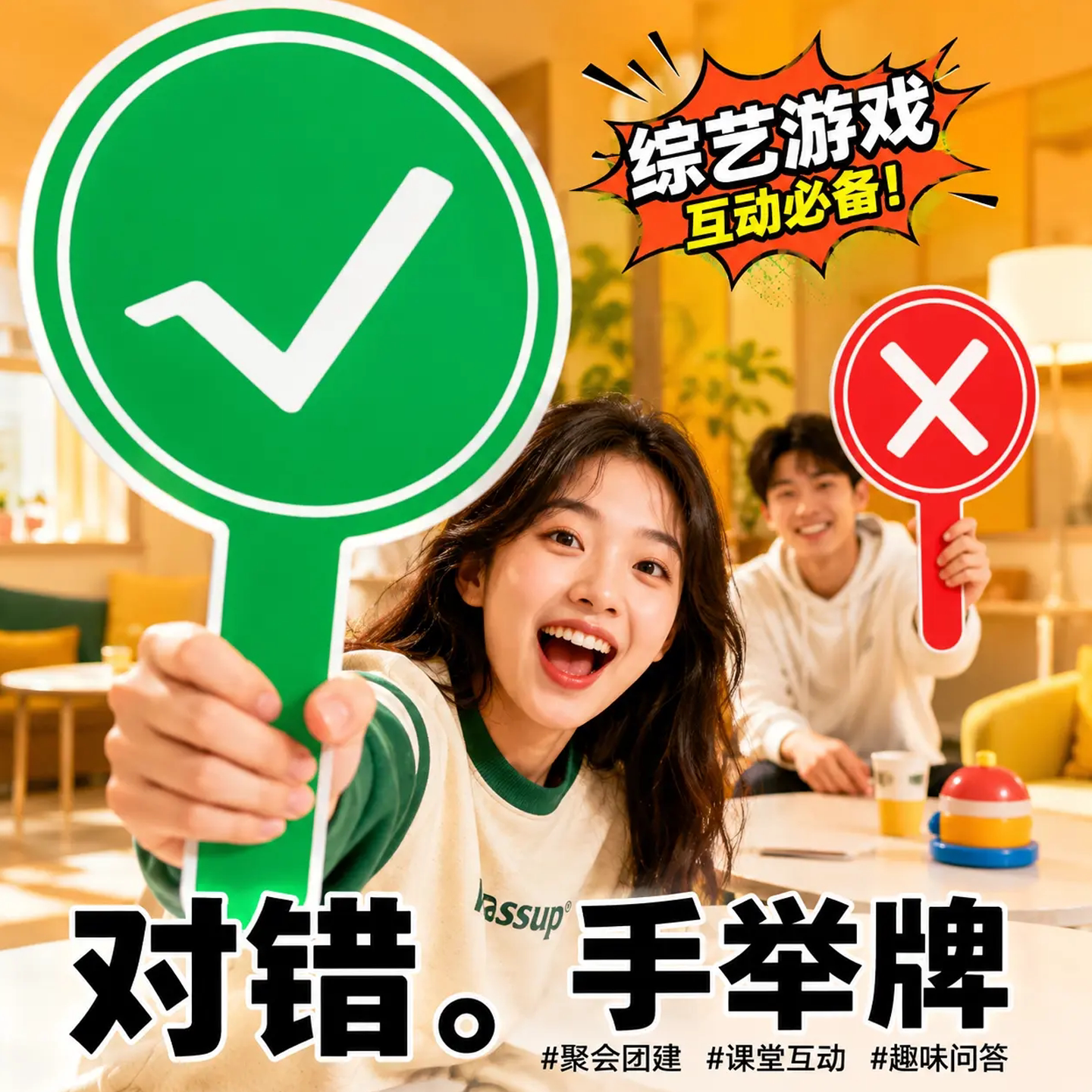 双面加厚对错应援棒10个装图片