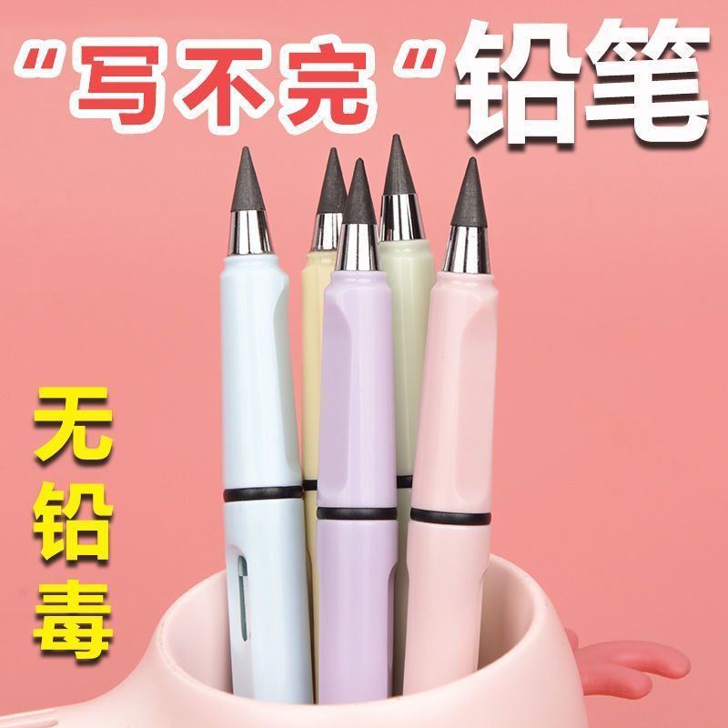 永恒鉛筆永恒免削黑科技鉛筆