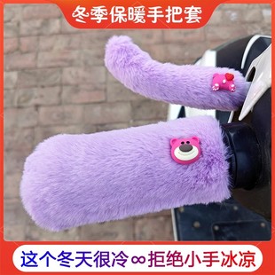 可爱卡通自行车把套电动车手把套防寒保暖防滑电瓶三轮车通用冬季