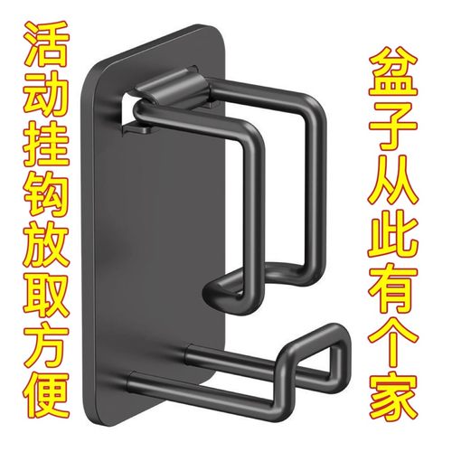 脸盆收纳架挂钩盆子卫生间免打孔