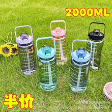 2000ml大容量水杯女新款2025耐高温带刻度塑料吸管杯男款运动水壶