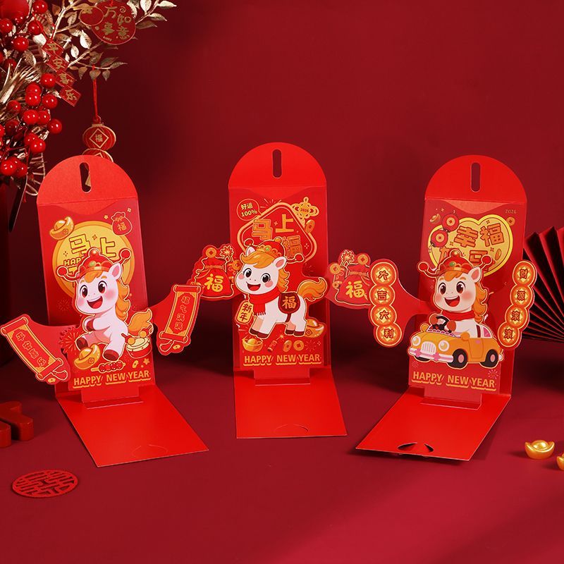2026马年新款红包立体创意