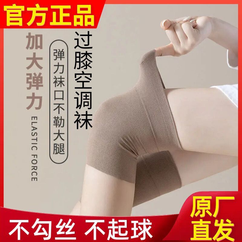 护膝长筒空调房夏季过膝丝袜女小腿保暖加长款防滑袜子防勾丝春秋