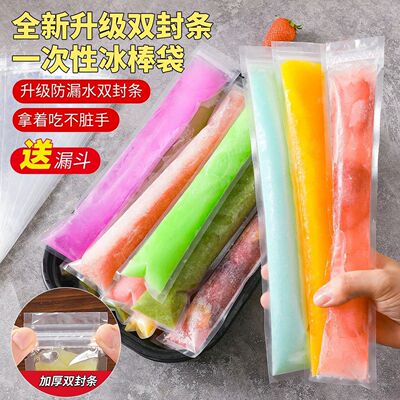 食品级一次性棒棒冰袋密封