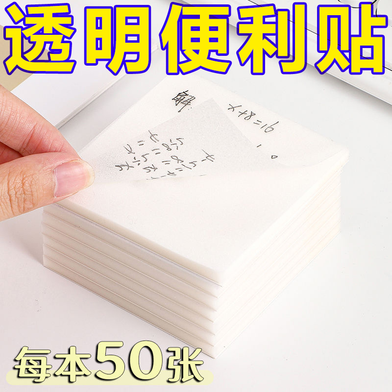 商務辦公文具舒適批發便簽便利貼