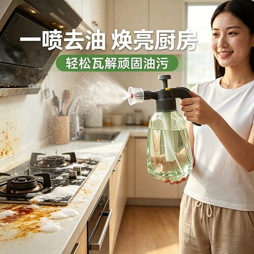 家用高压泡沫清洁喷壶擦玻璃