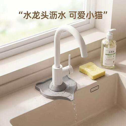 通用加厚防溅防漏水龙头沥水垫