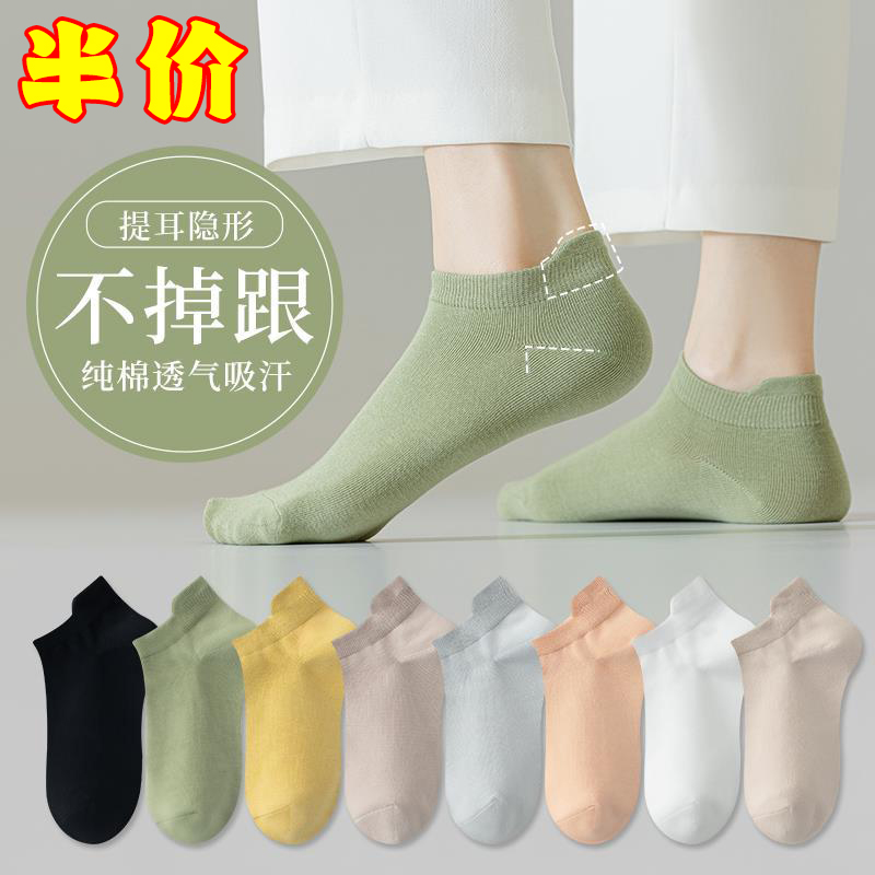 无骨袜子女士短袜夏季薄款纯棉2025年新款防臭短筒春秋浅口船袜女