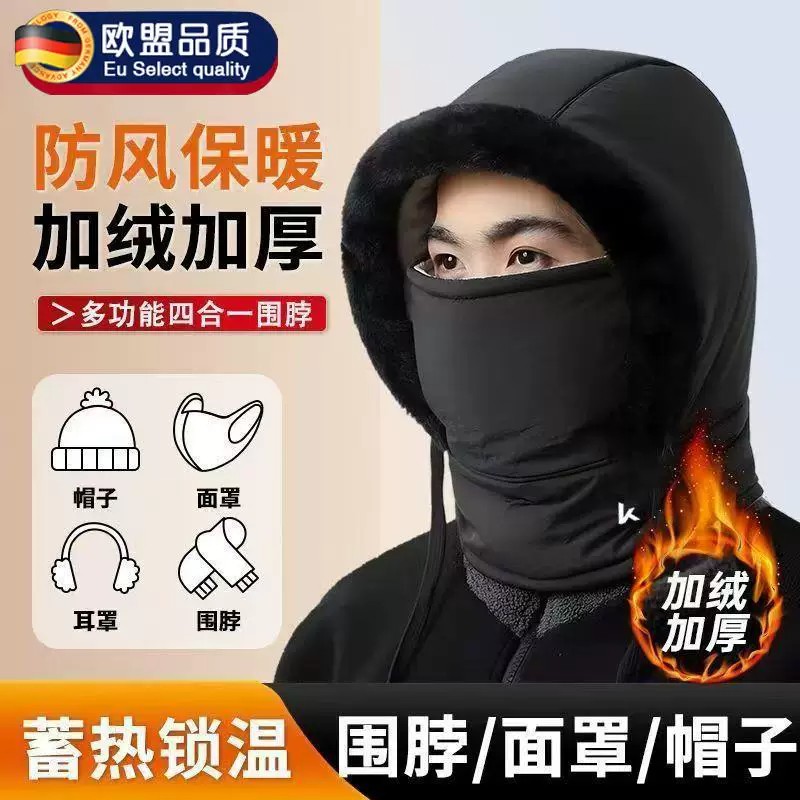 冬季男骑行防风保暖雷锋帽