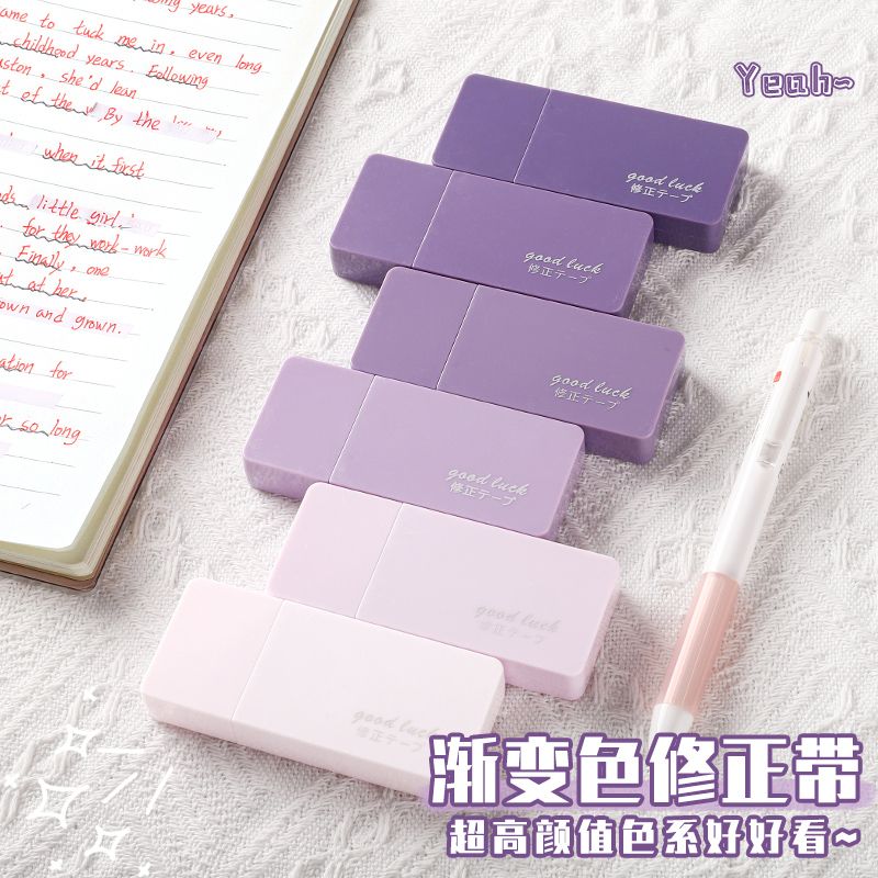 大容量學生修正帶靜音順滑