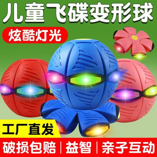儿童弹力球踩踩球飞碟变形球益智
