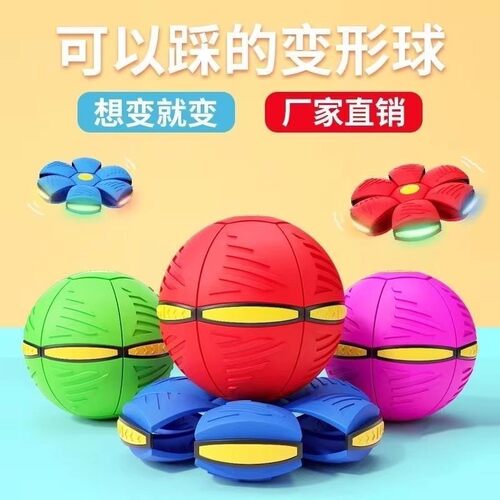儿童弹力球踩踩球飞碟变形球玩具