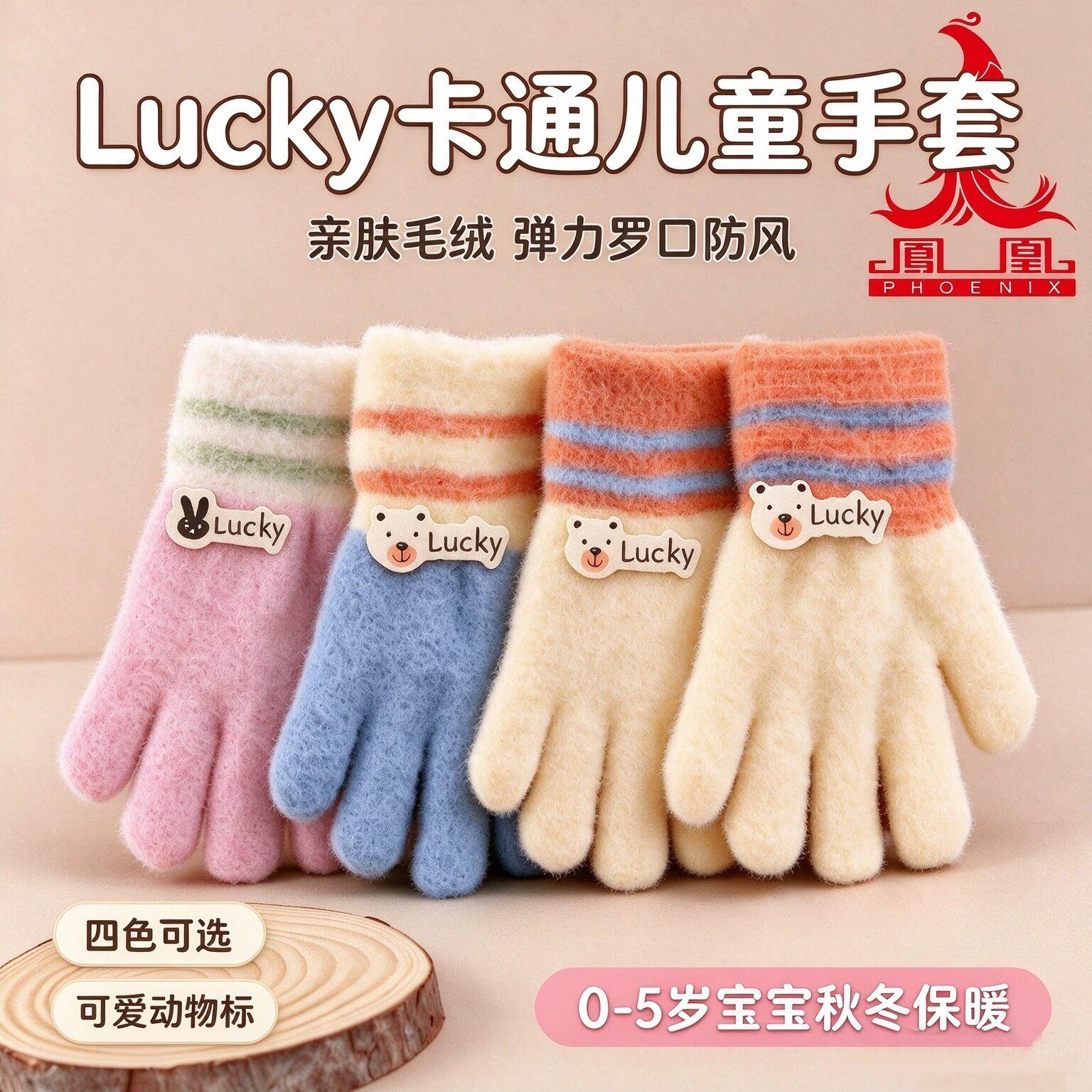 婴幼儿冬季五指加厚保暖手套