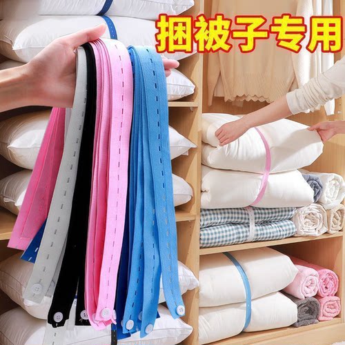 被子衣物专用拉拉卷收纳绑带