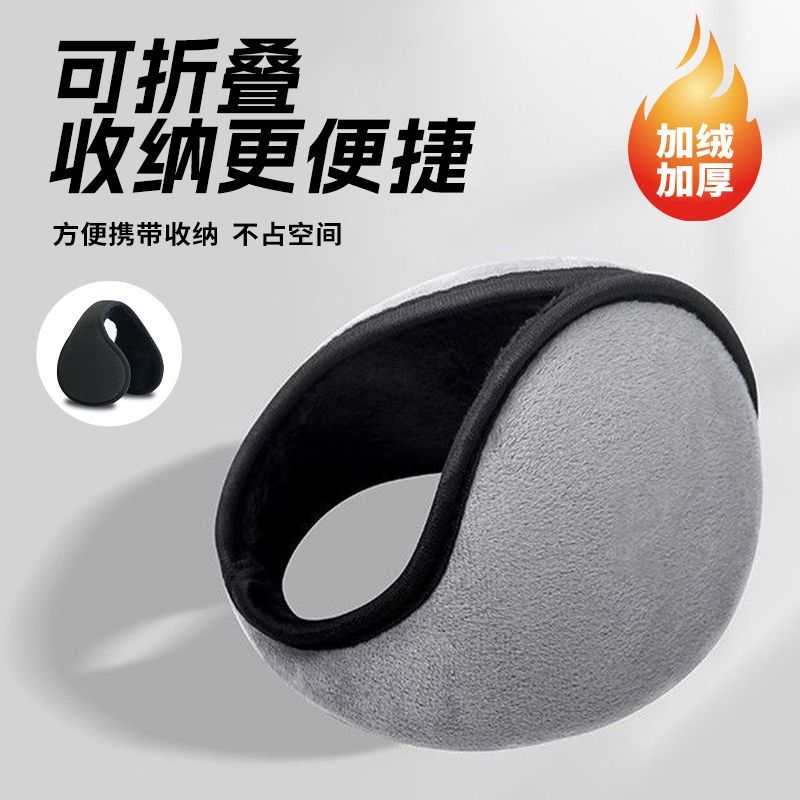 男士加厚保暖防冻护耳罩