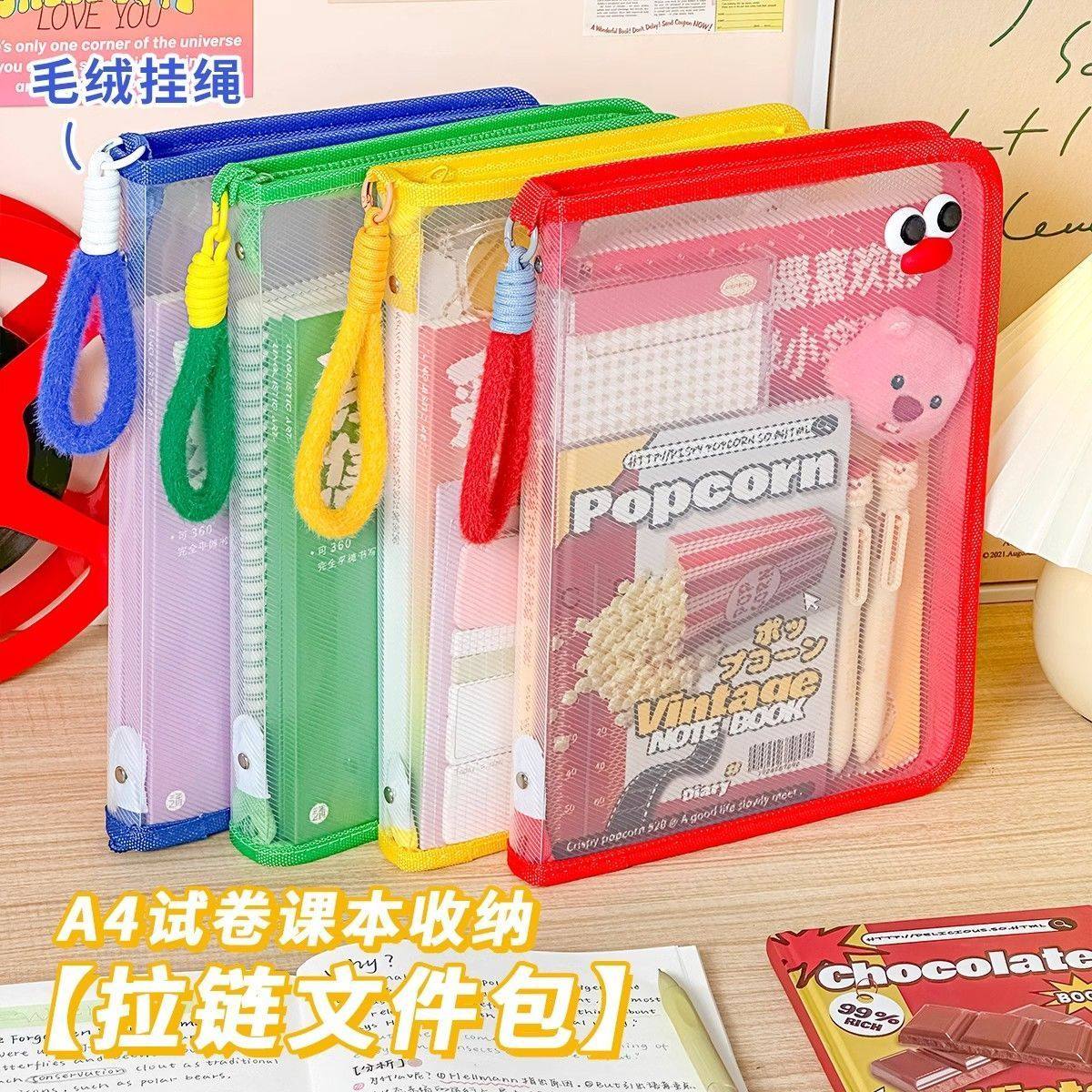 多巴胺透明A4文件袋大容量裝課本