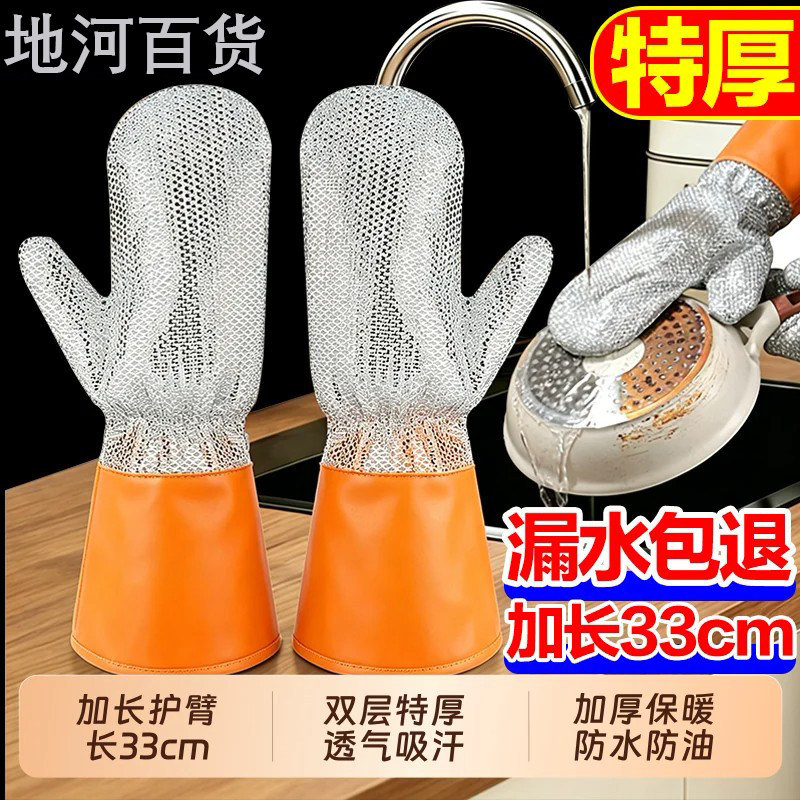 皮革银丝加厚防水防烫洗碗手套