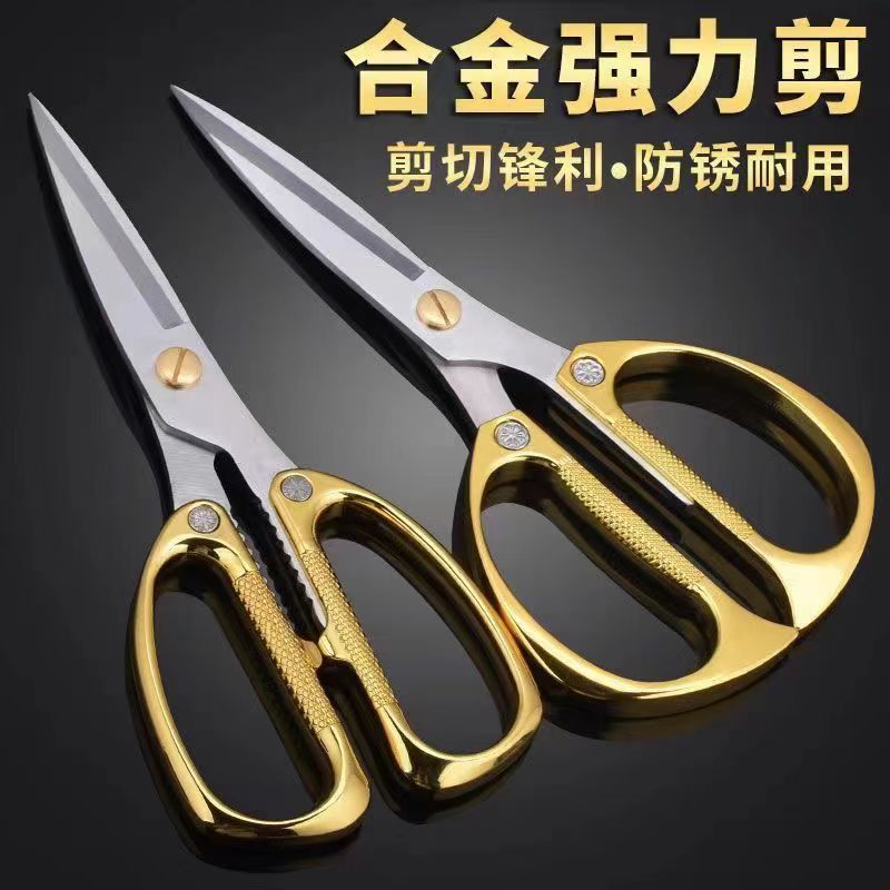 合金剪德国不锈钢剪刀厨房剪骨头
