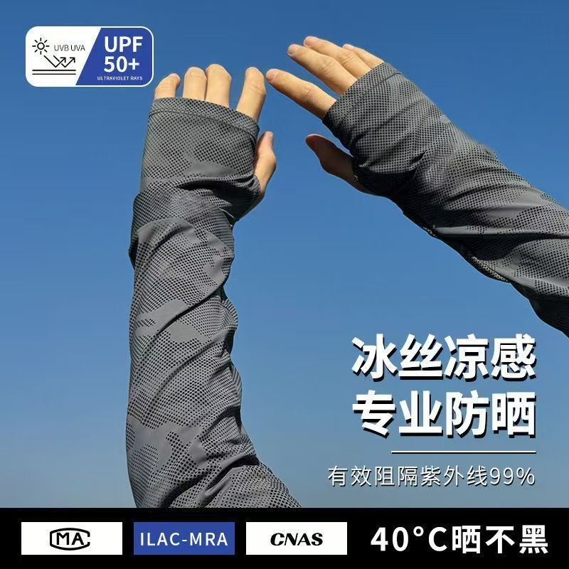 男士冰絲加長加寬冰袖夏季大碼