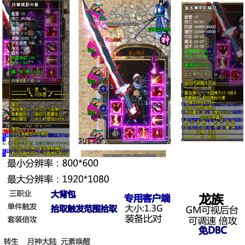 传奇月神迷失神力倍功元素唤醒
