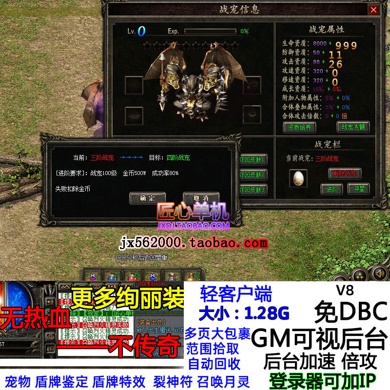 热血传奇单机版服务端 暗黑宠物三职业仙魔之战 洗练锻造召唤月灵