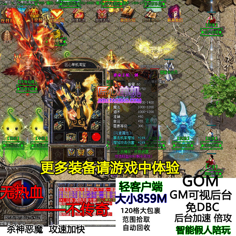 杀神恶魔靓装版智能假人陪玩超速