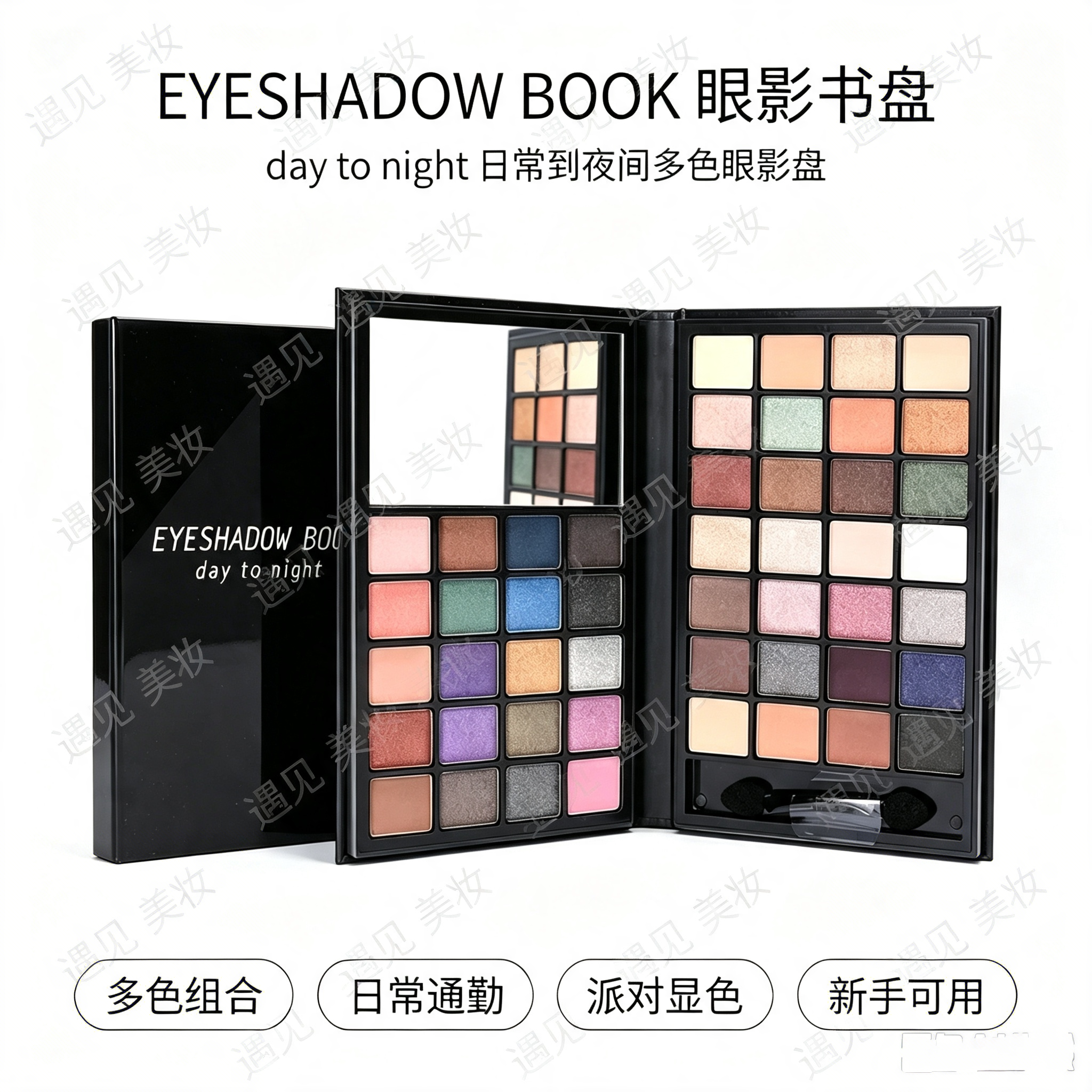 48色书本眼影盘EYESHADOWBOOK大地色哑光珠光多色舞台妆彩妆盘