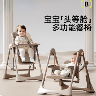 日本进口宝宝餐椅多功能可折叠家用便携婴儿餐桌座椅儿童宝宝椅