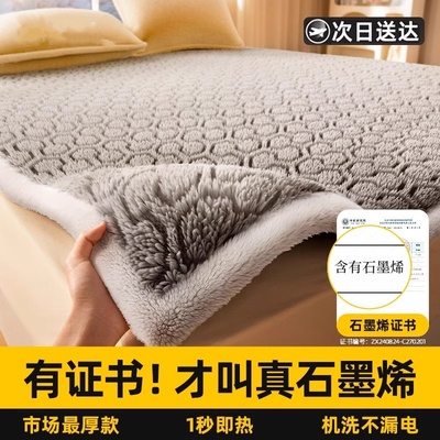 日本新款石墨烯双人双控温电褥子