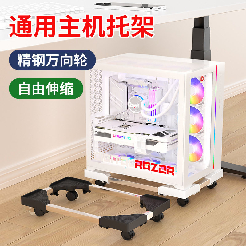 可移动主机托架滑轮底座台式电脑机箱支架家用办公室置物移动托