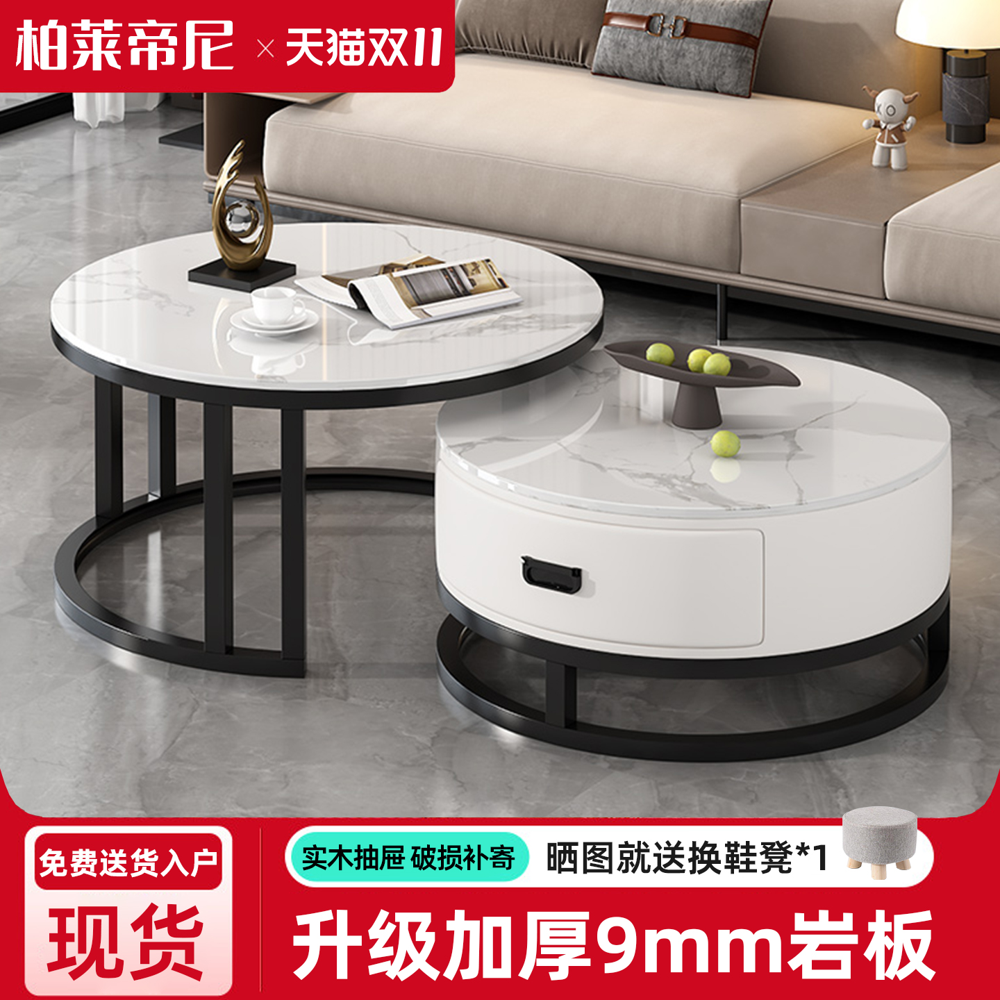 岩板茶几客厅家用圆形