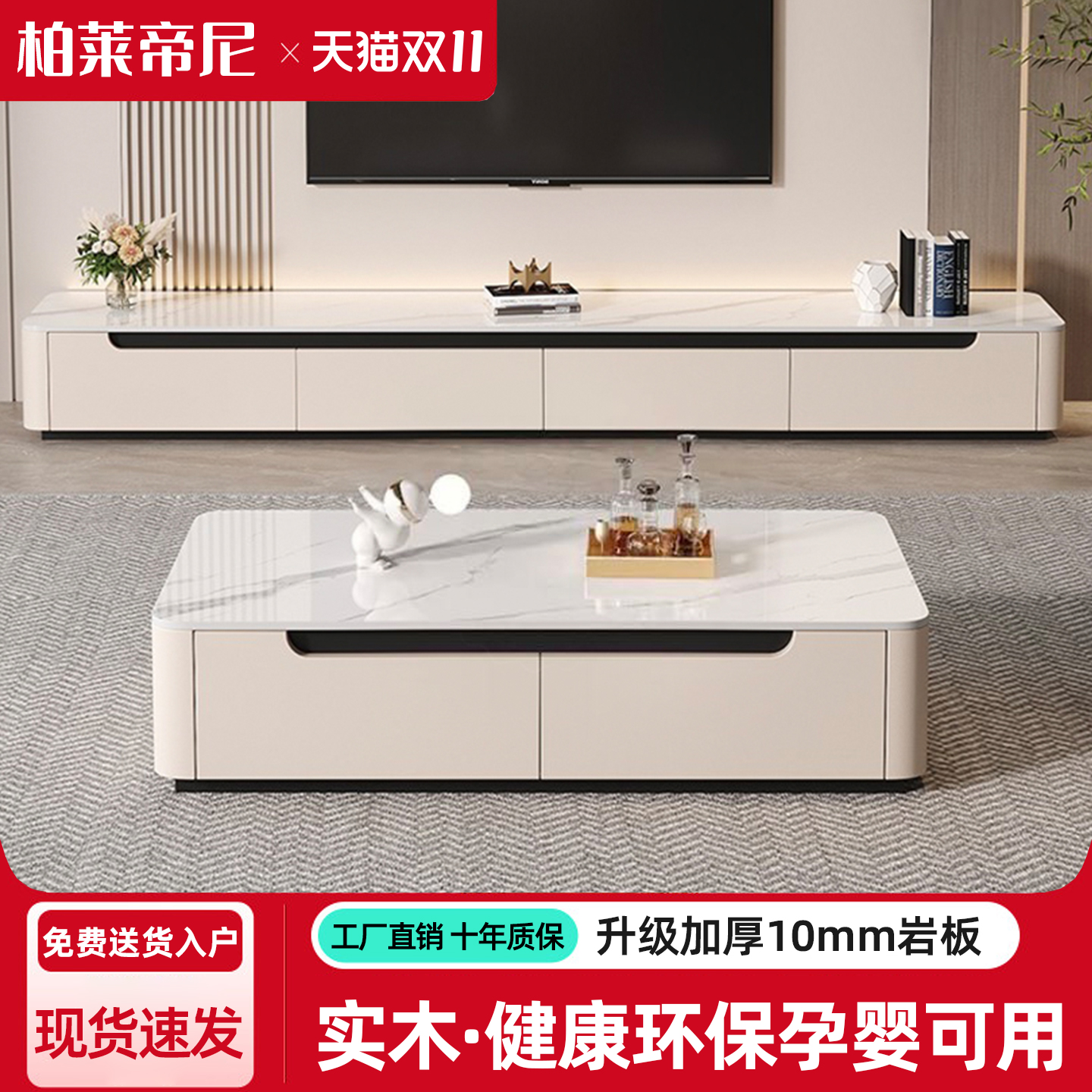 岩板茶几收纳储物电视柜组合