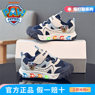 汪汪队男童运动鞋3-6岁2025秋冬季网面休闲幼儿园宝宝闪光亮灯鞋