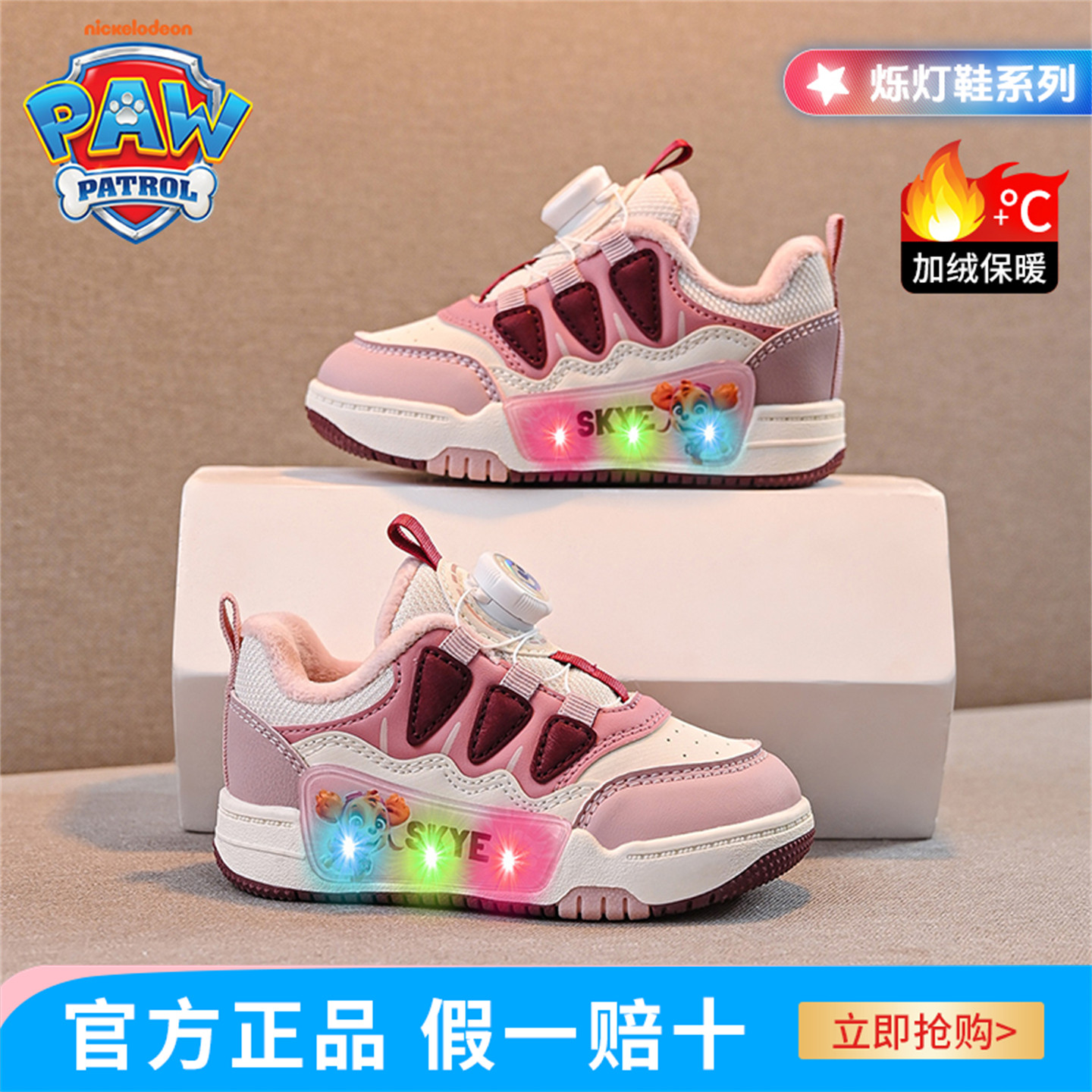 汪汪队加绒保暖女宝宝学步鞋发光