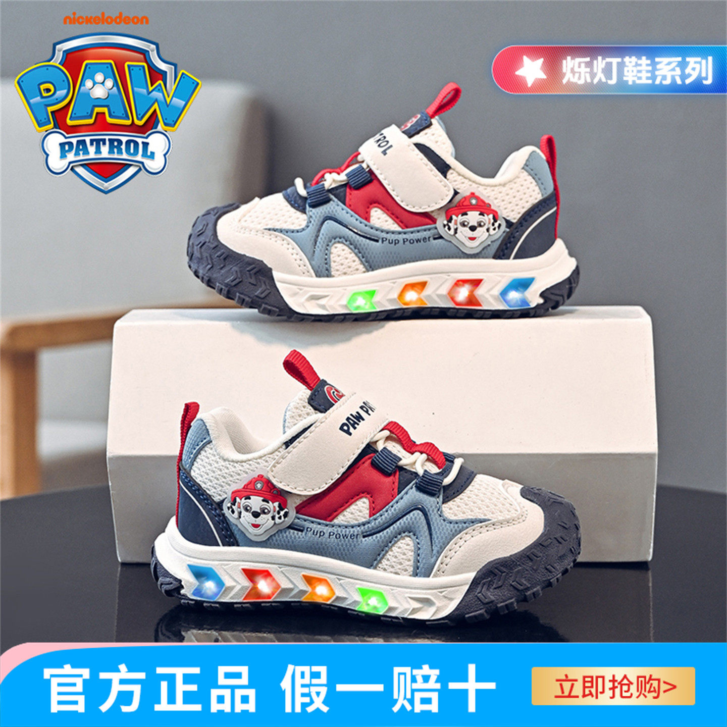汪汪队儿童鞋子2025年秋季新款男童闪灯鞋软底耐磨舒适百搭机能鞋