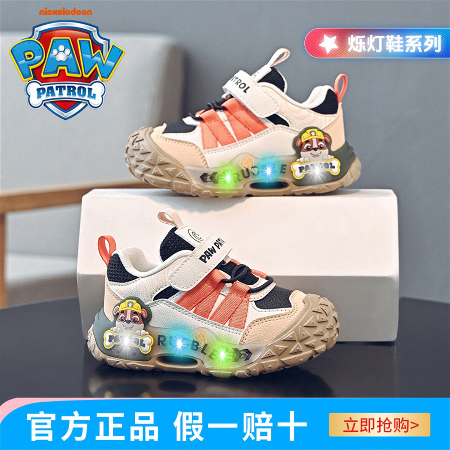 汪汪队学步鞋男童机能鞋亮灯鞋
