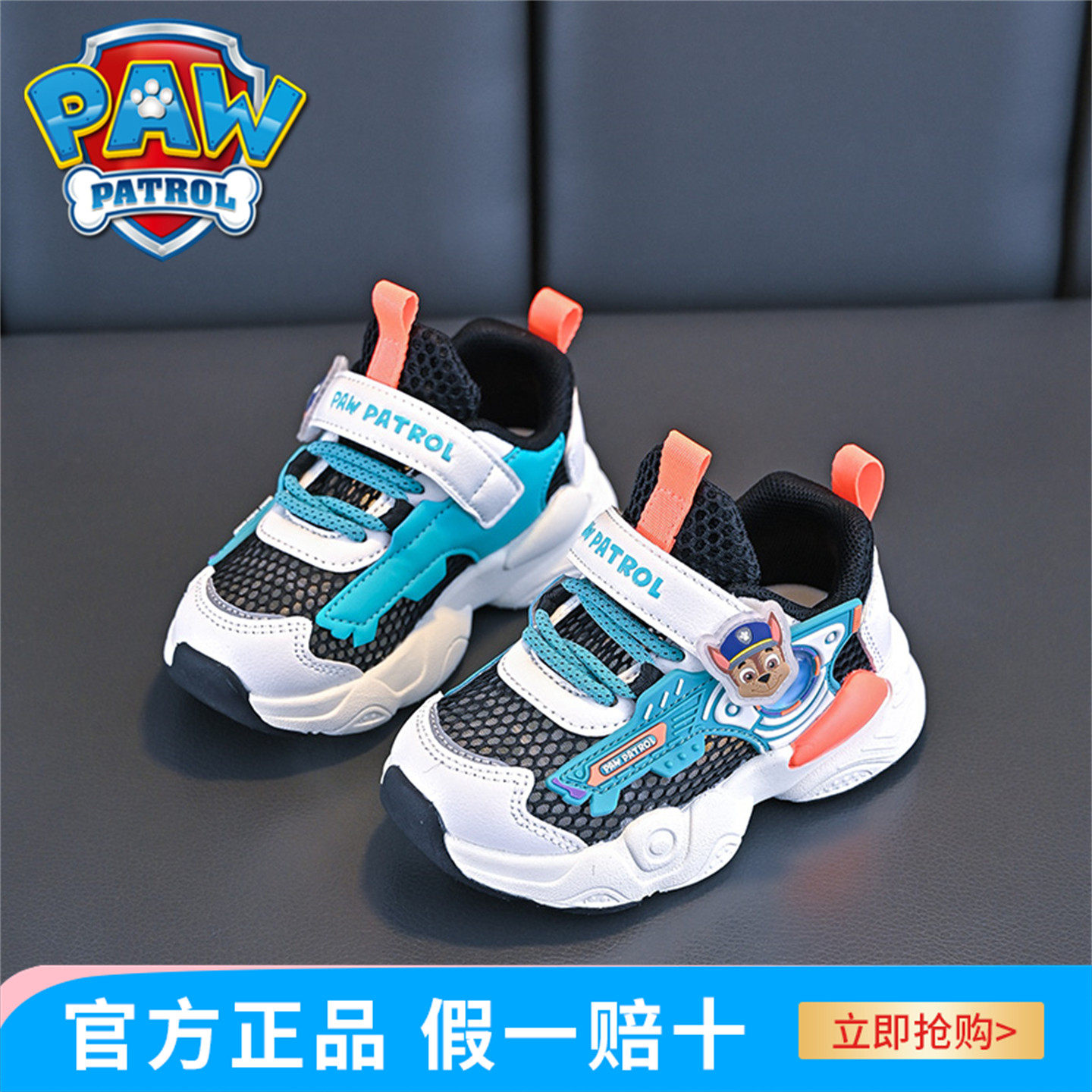 汪汪队单网透气小童运动鞋软底
