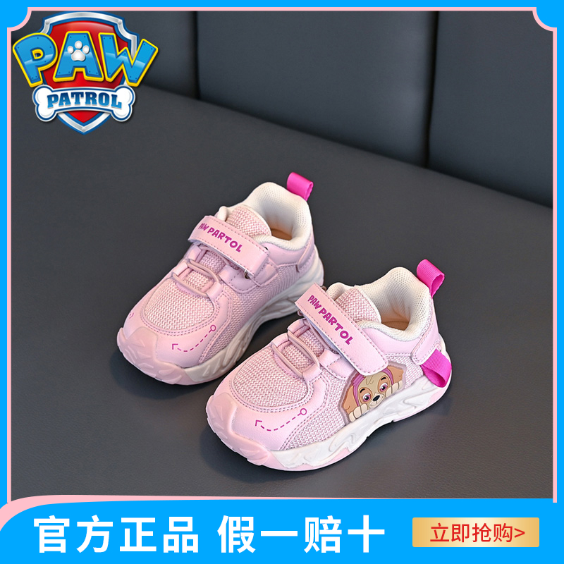 汪汪队童鞋女童运动鞋2025秋季新款粉色小女孩软底防滑儿童跑步鞋