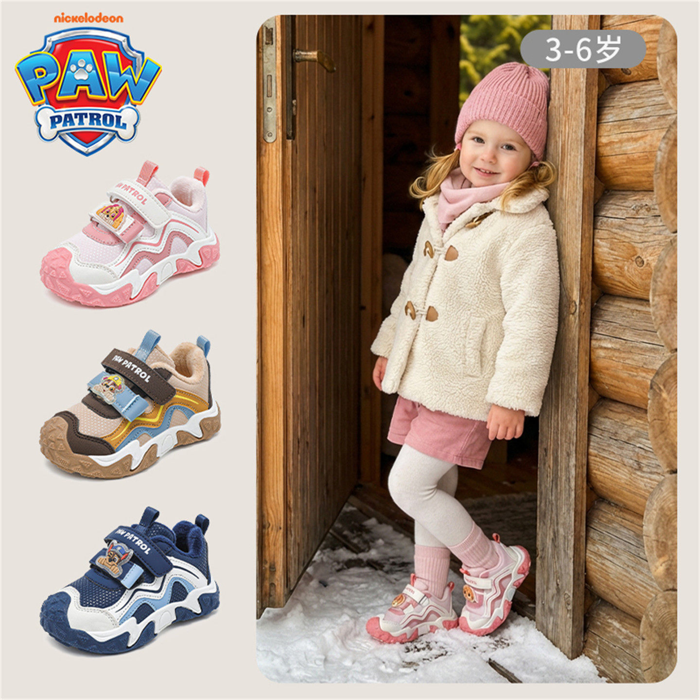 汪汪队棉鞋2026冬款女童防滑二棉耐磨保暖男童百搭加绒户外运动鞋
