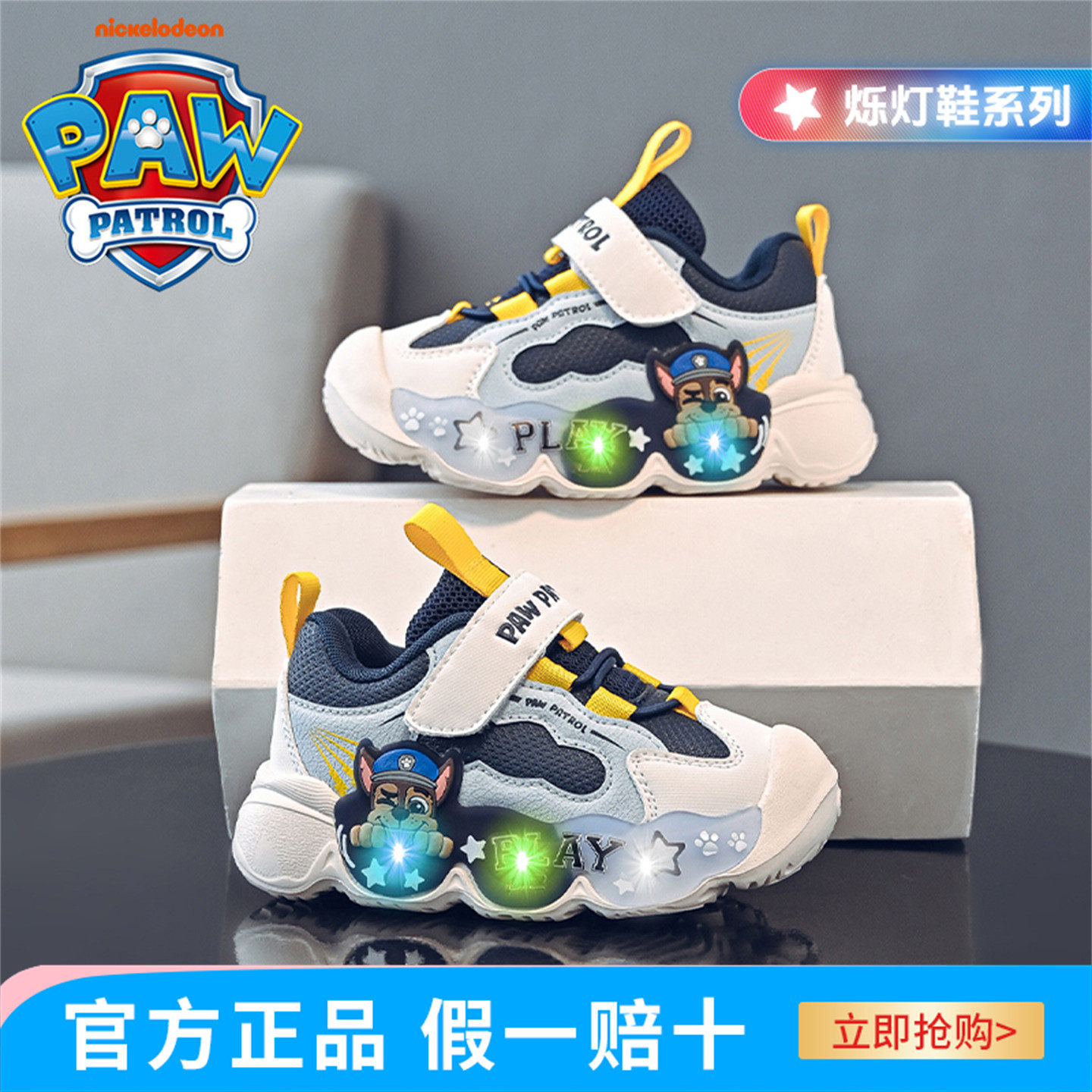 汪汪队2025新款男童鞋子透气儿童闪灯运动鞋男宝机能学步鞋1-3岁