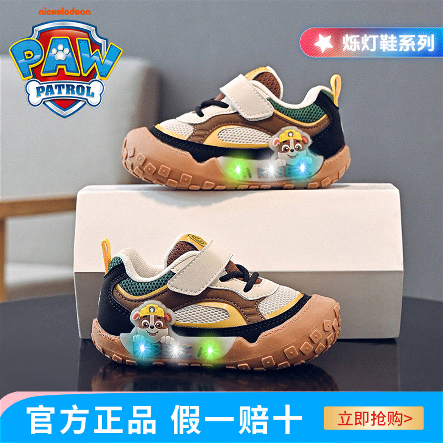 汪汪队男宝闪灯学步鞋机能运动鞋
