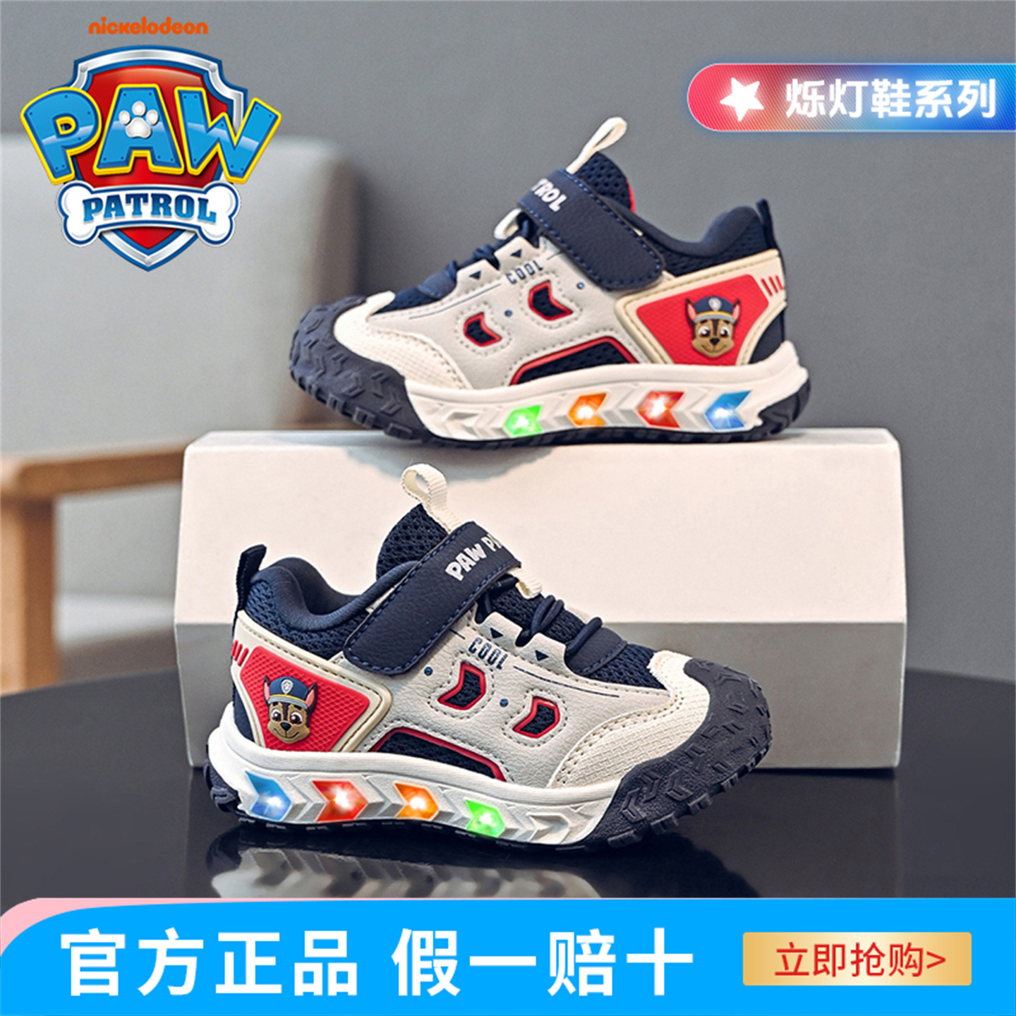 汪汪队童鞋儿童宝宝学步鞋稳步2025秋季新款男童运动鞋跑步亮灯鞋