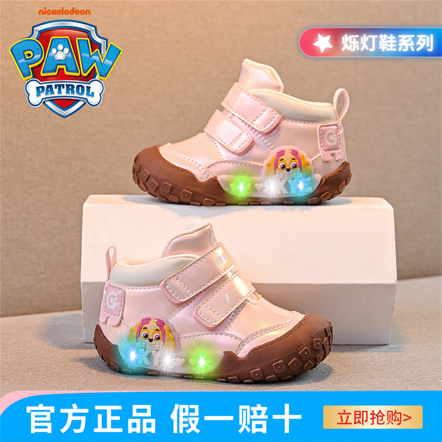 汪汪队儿童闪光运动鞋2025年秋季新款革面防水耐磨女童高帮跑步鞋