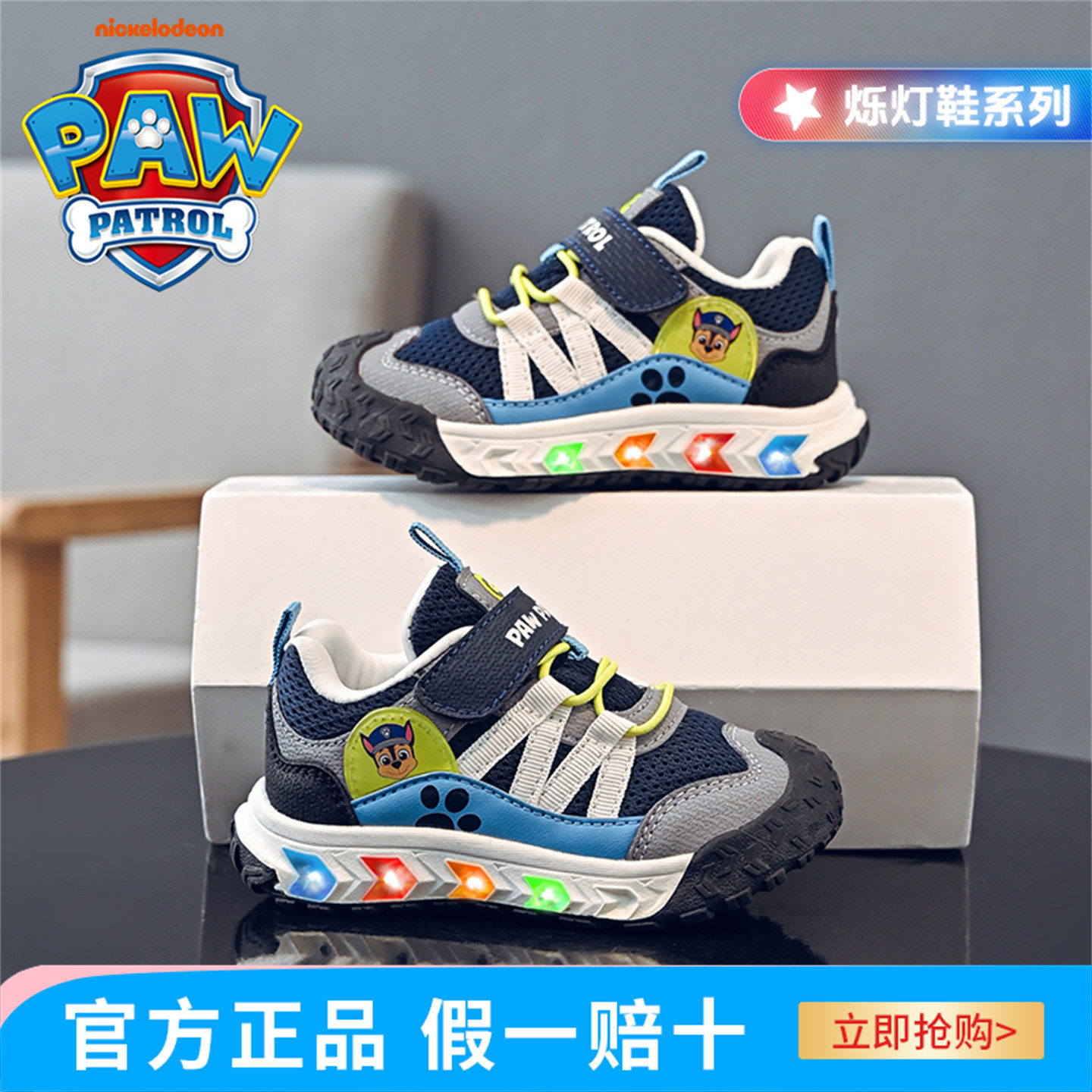 汪汪队儿童机能运动鞋男孩亮灯鞋