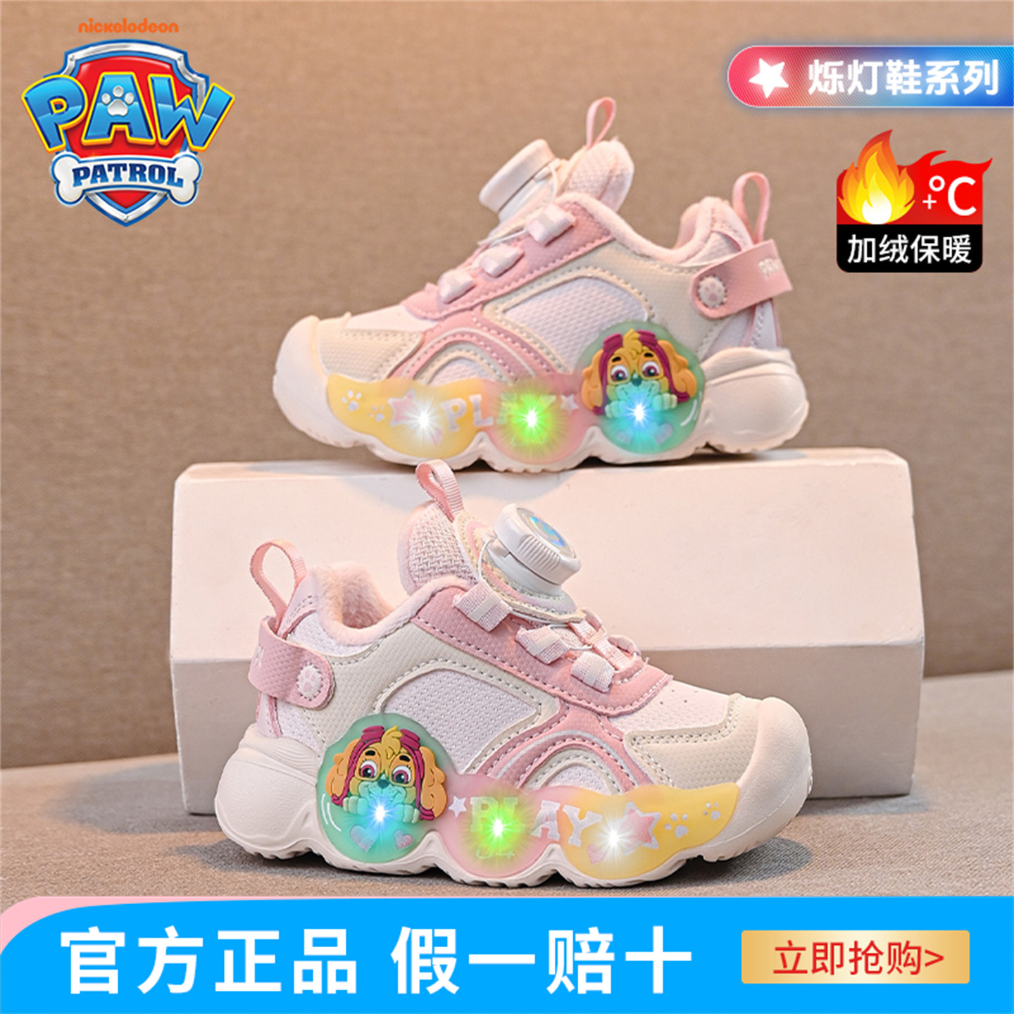 汪汪队女童闪灯休闲鞋加绒加厚