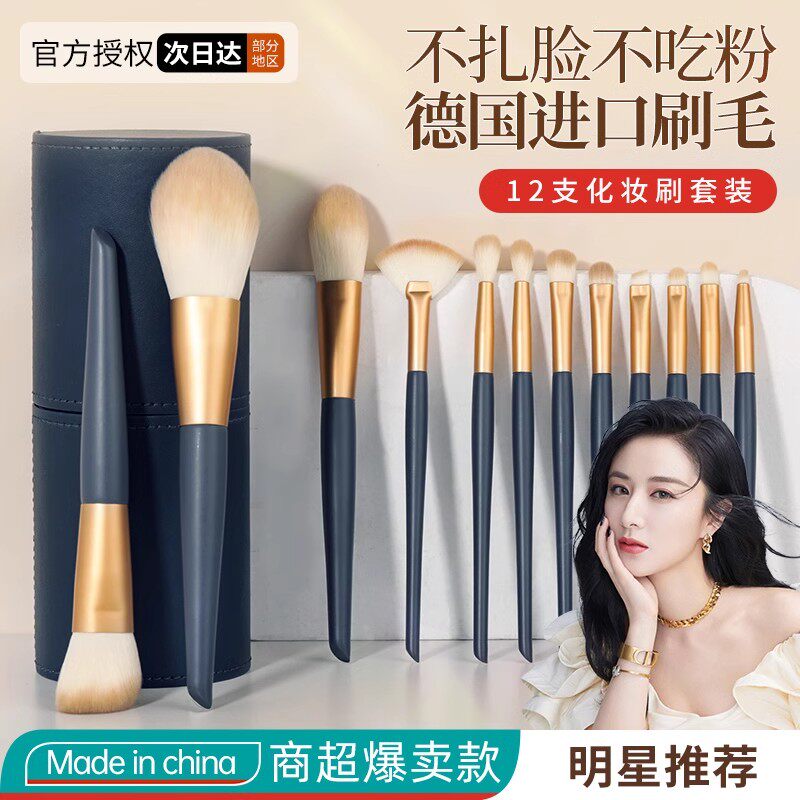 德国化妆刷套装修容高光美妆可携式刷子眼影腮红粉底散粉全套正品