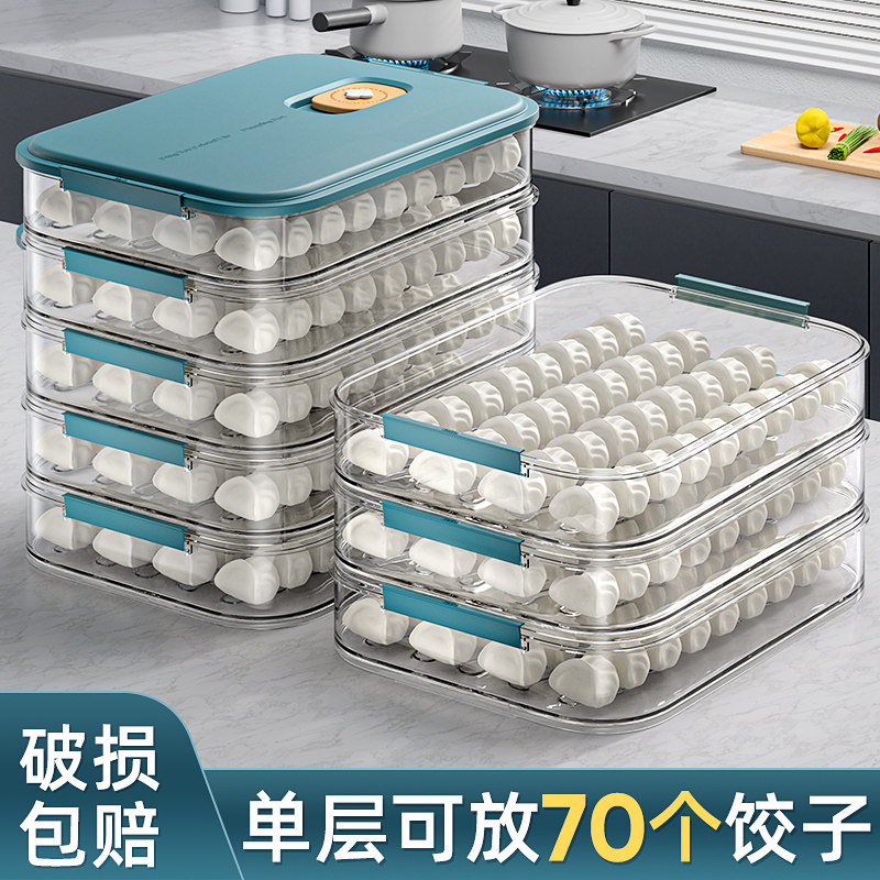 日本水饺盒食品级密封保鲜盒多层水饺馄饨冷冻家用冰箱专用收纳盒