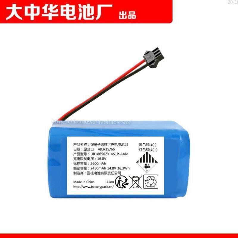 UR18650ZY-4S1P-AAM 2600mAh 14.8v 36.3Wh 2450mAh 4ICR19/66
